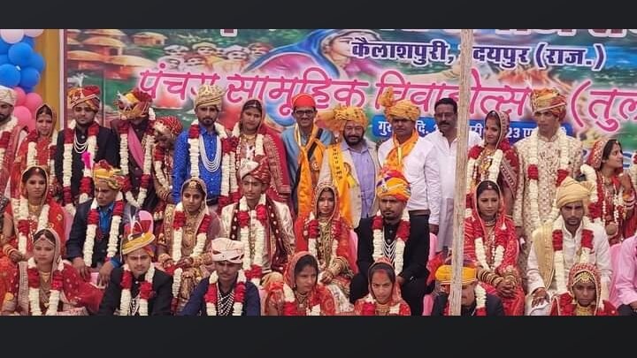 पंचम सामुहिक विवाह 16/2/2023