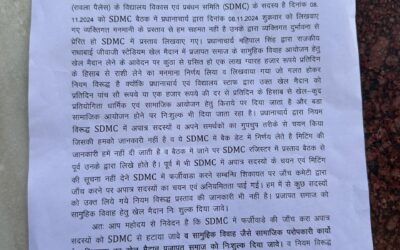 प्रजापत ( कुम्हार) के छठे सामुहिक विवाह सम्मेलन हेतु बेदला खेल मैदान उपलब्ध ना करवाए जाने पर आंदोलनरत कार्यकारिणी एंव समाजजन। कलेक्टर पर धरना ज्ञापन