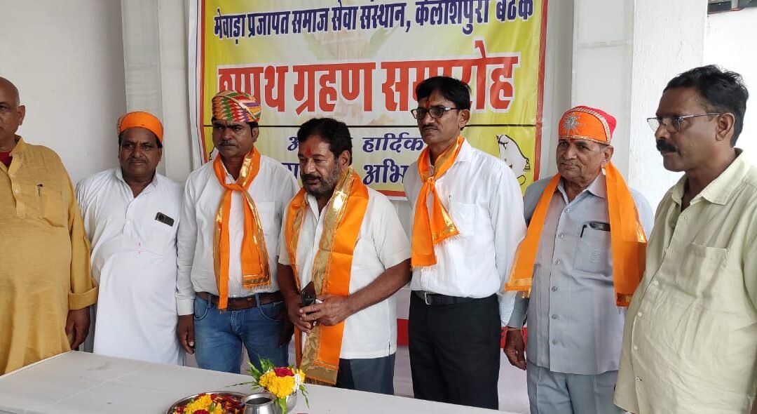 शपथ ग्रहण समारोह 25/7/2022